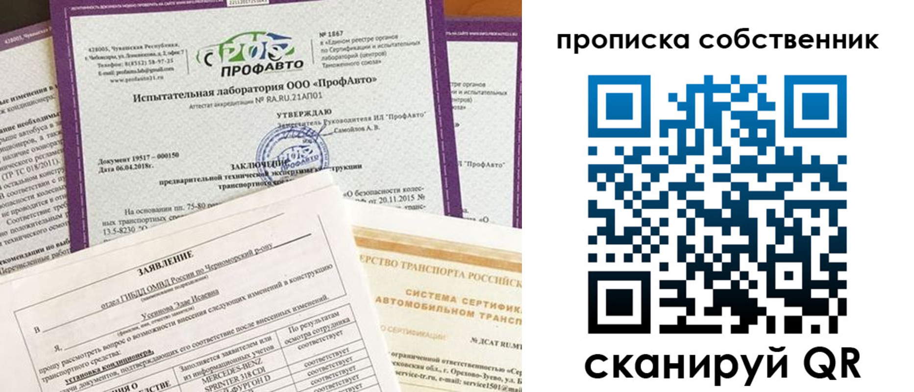 купить прописку в Аткарске