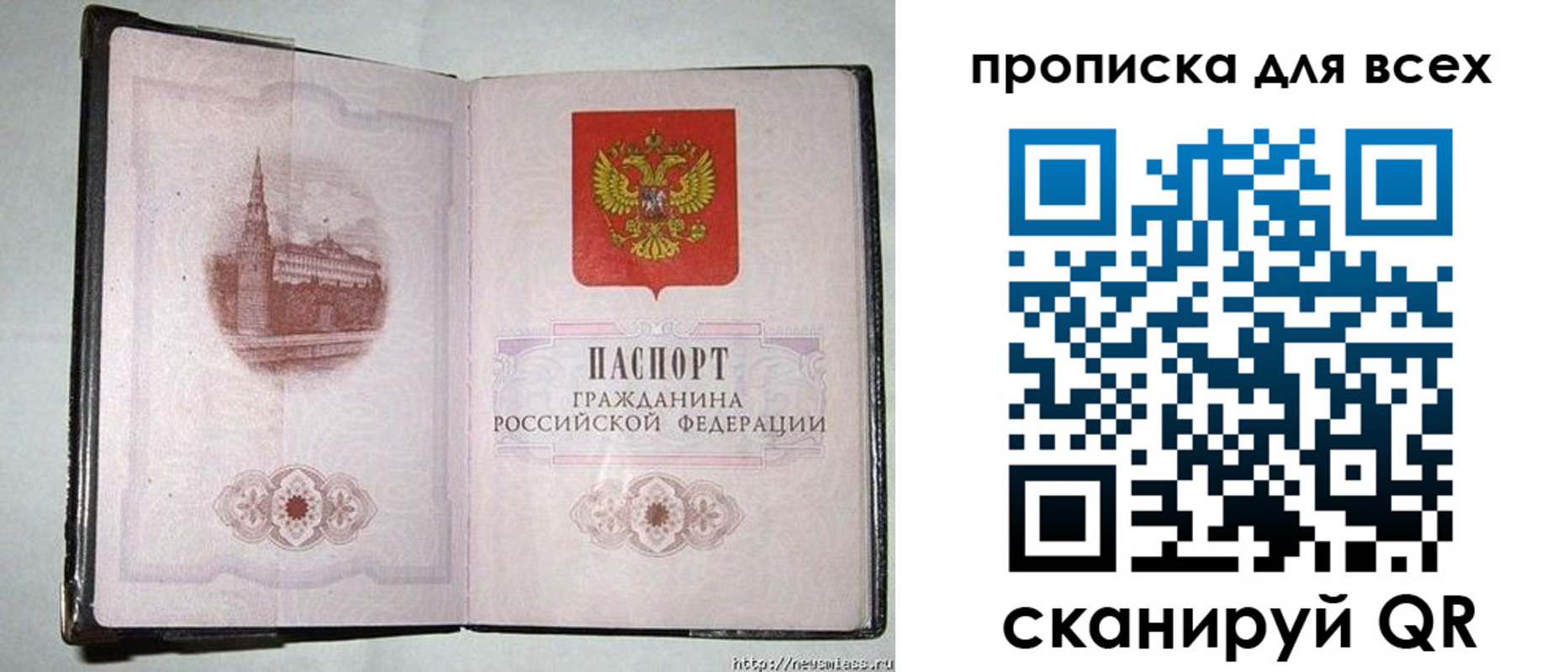 прописка для кредита в Аткарске